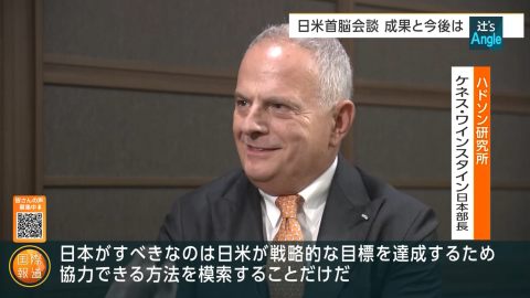 Ken Weinstien NHK World News October 28 2025