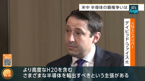 David Feith NHK World news               