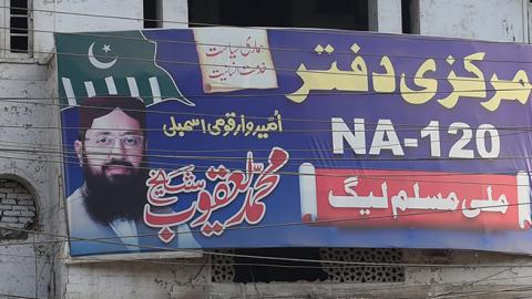 An abandoned Milli Muslim League office in Lahore, April 3, 2018 (ARIF ALI/AFP/Getty Images)